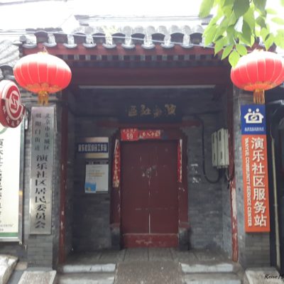 Reise-hunter-peking-restaurant im Huntong