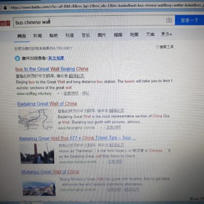 Reise-hunter-peking chinesisches Google Baidu